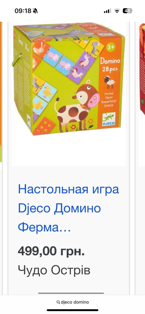 Продам развивающие игры