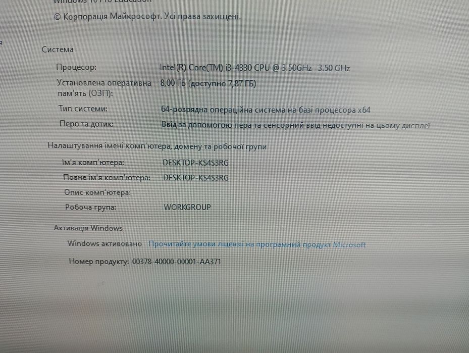 Продам пк i3-4330 під офісні задачі та для навчання