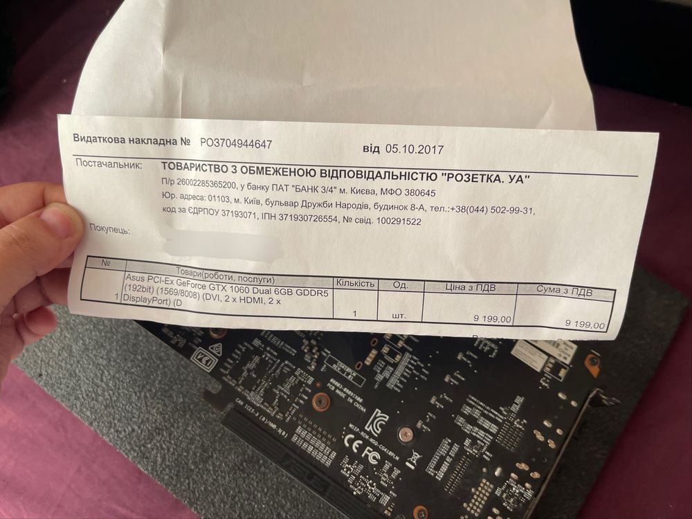 Відеокарта ASUS GeForce GRX 1060 6GB GDDR5 Nvidia (Б/в)