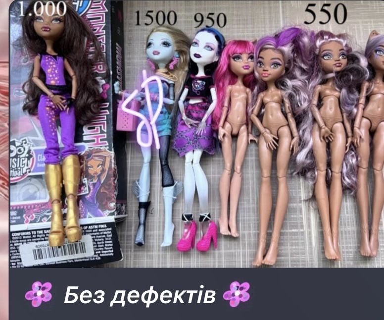 Багато тіла тела  г1 г3 г2  нюди руки МХ ЕАХ ляльки куклы монстер хай