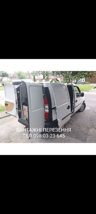 Вантажні перевезення по місту та районі