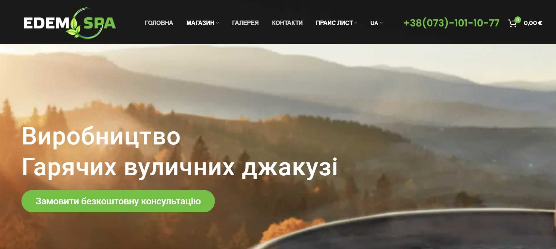 Створення сайтів (створити web сайт, розробка сайту, розробити сайт)
