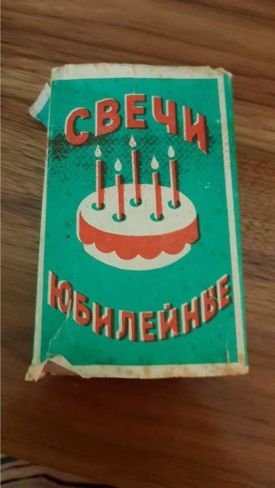 Свечи для торта СССР
