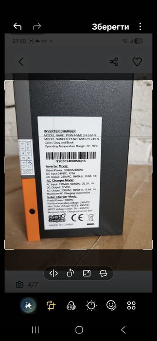 Гібрідний інвертор PowerMR PRO