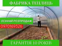 ХІТ ПРОДАЖІВ! Теплиця 3х4 3х6 3х8. Теплица от Фабрики по ЛУЧШИМ ЦЕНАМ!