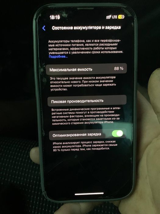 Продам iPhone на 128гб