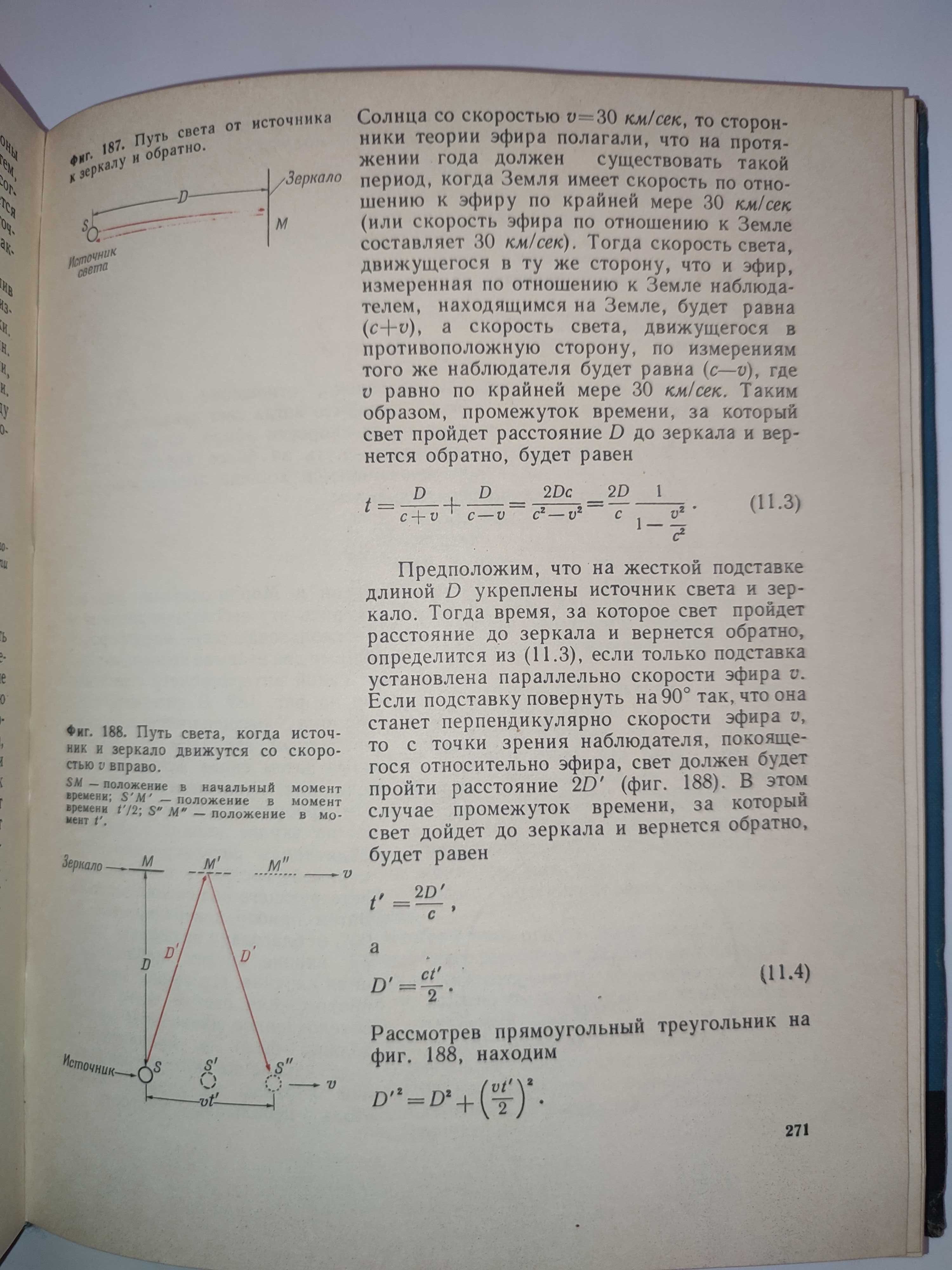 Орир Популярная физика