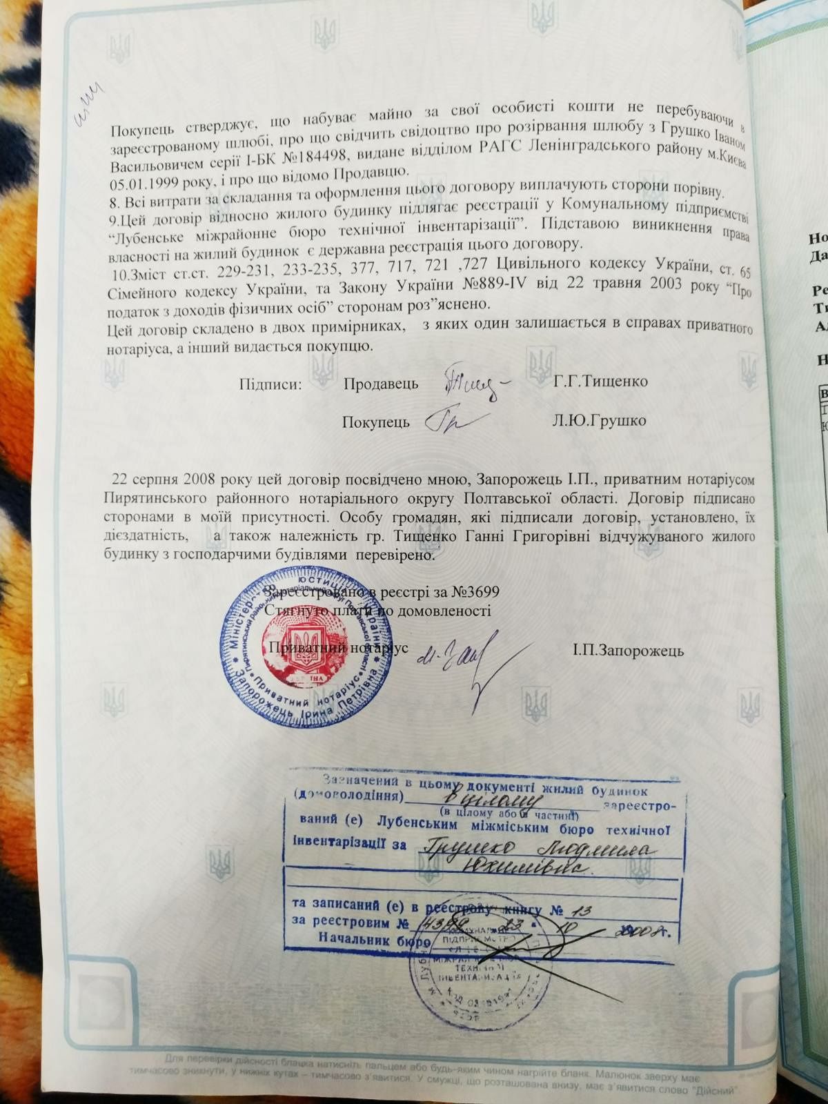 Продам будинок,дачу,в Пирятинському р-ні, село Усівка Полтавської обл.