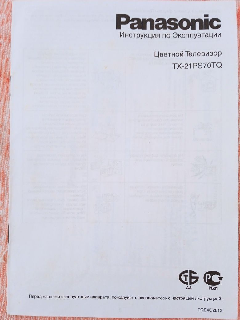 Цветной телевизор "Panasonic" 2005 г., рабочий.