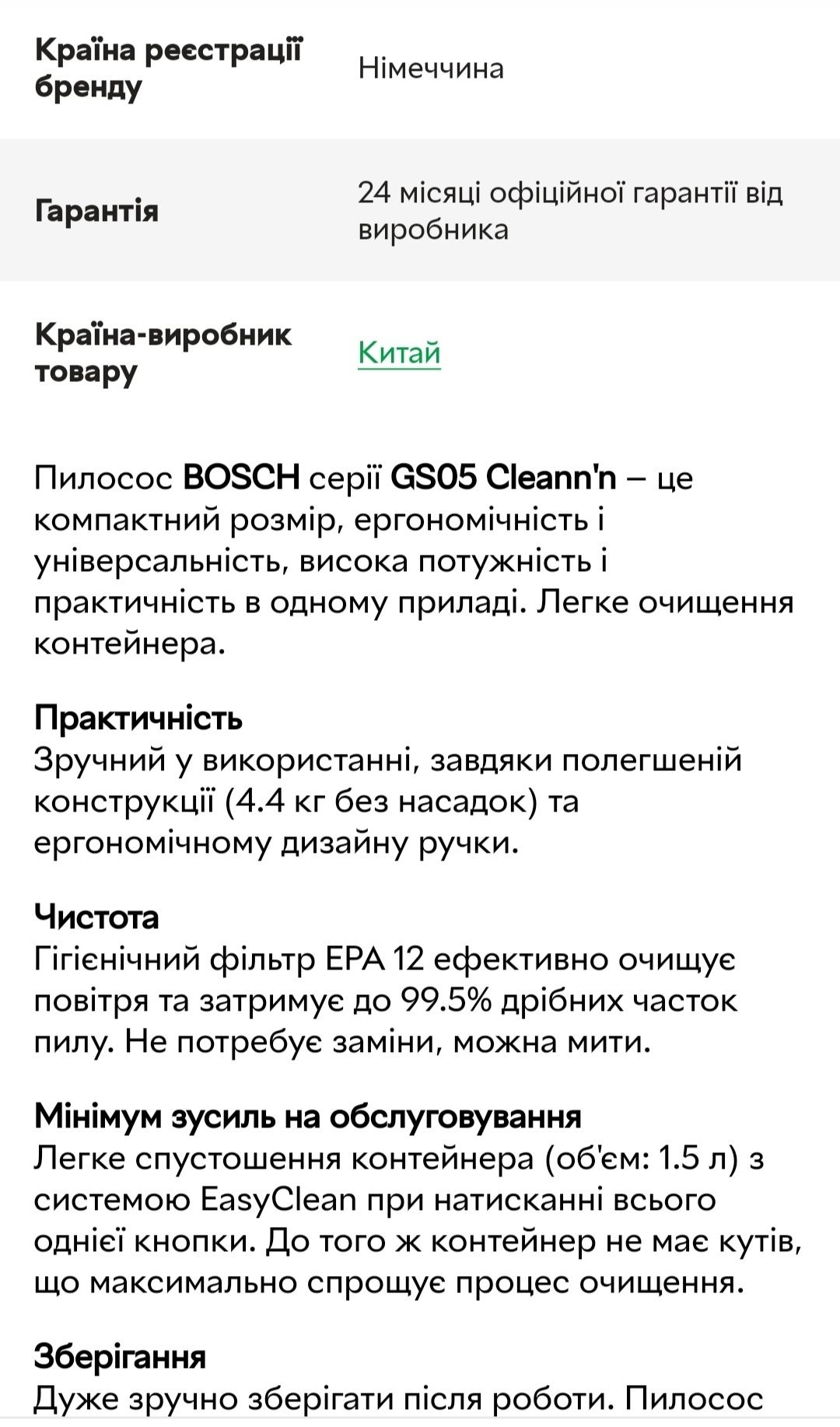 Пилосос без мішка BOSCH BGS05A225