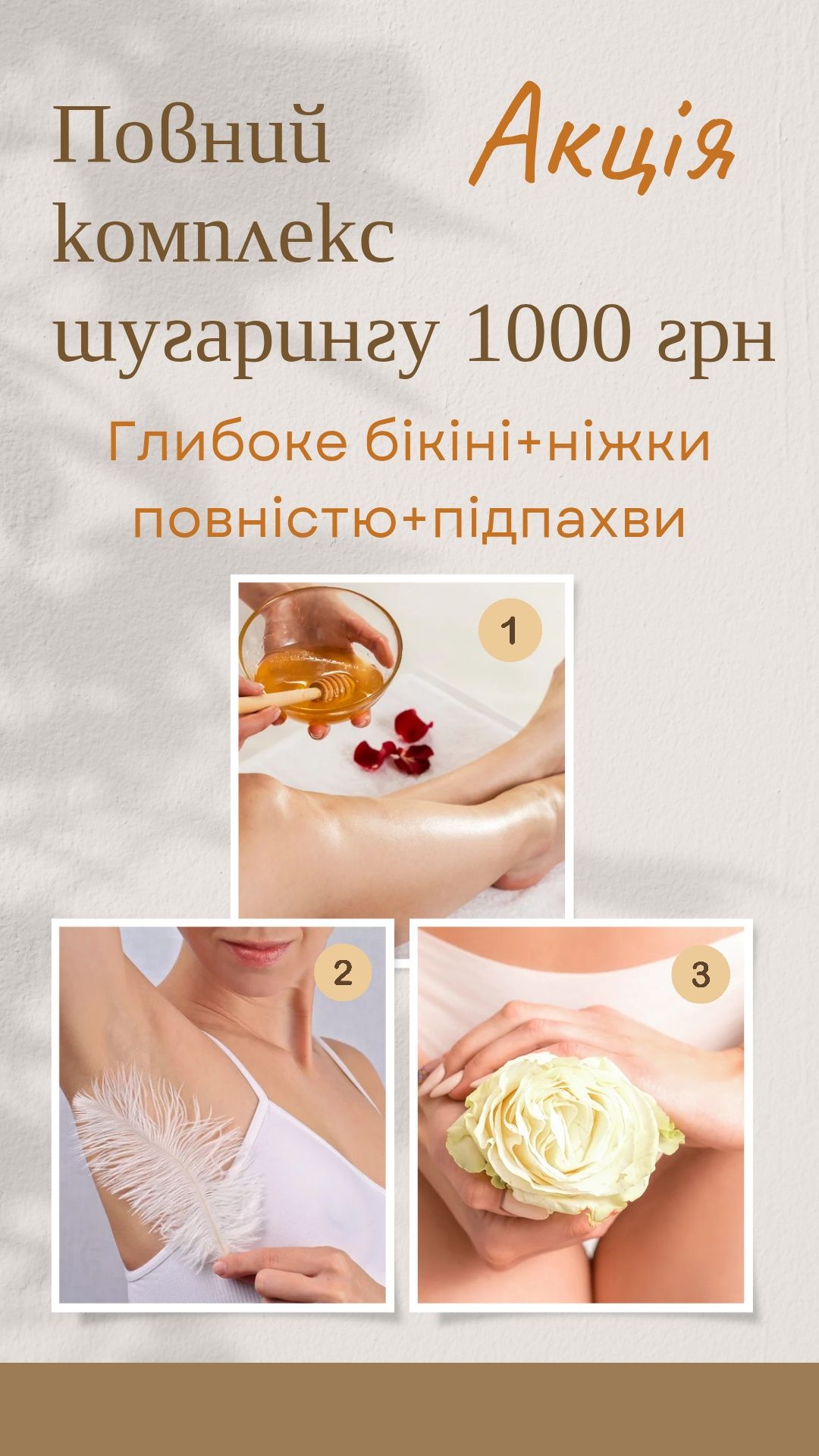 Кабінет переїхав з Дніпра в Кам'янське! Шугаринг,депіляція