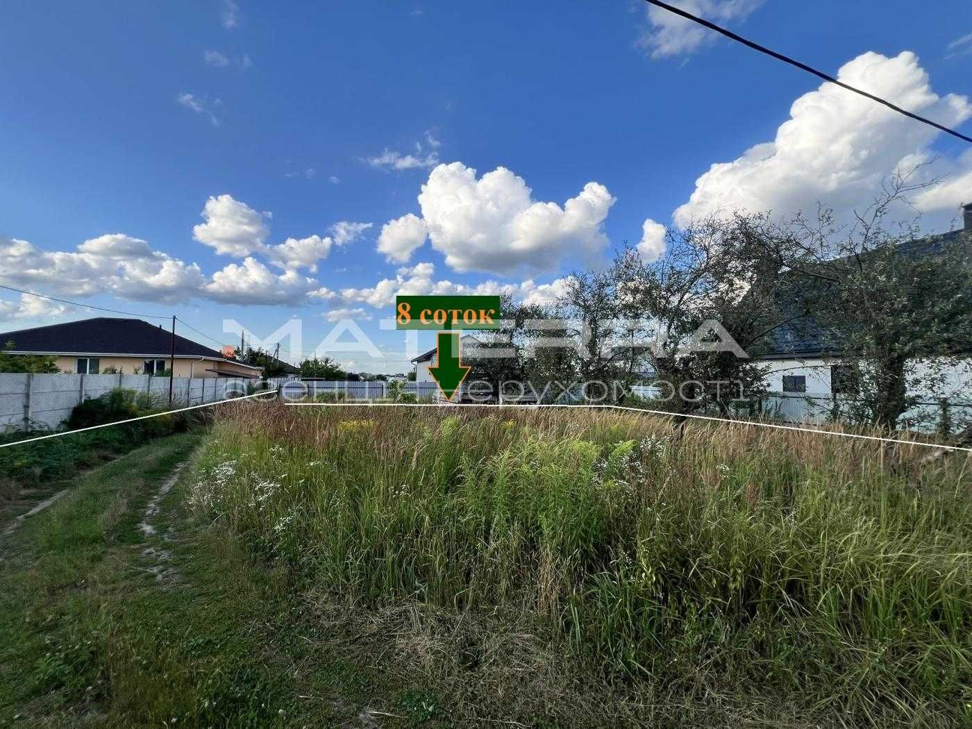 Нове Продаж земельної ділянки 8 соток в