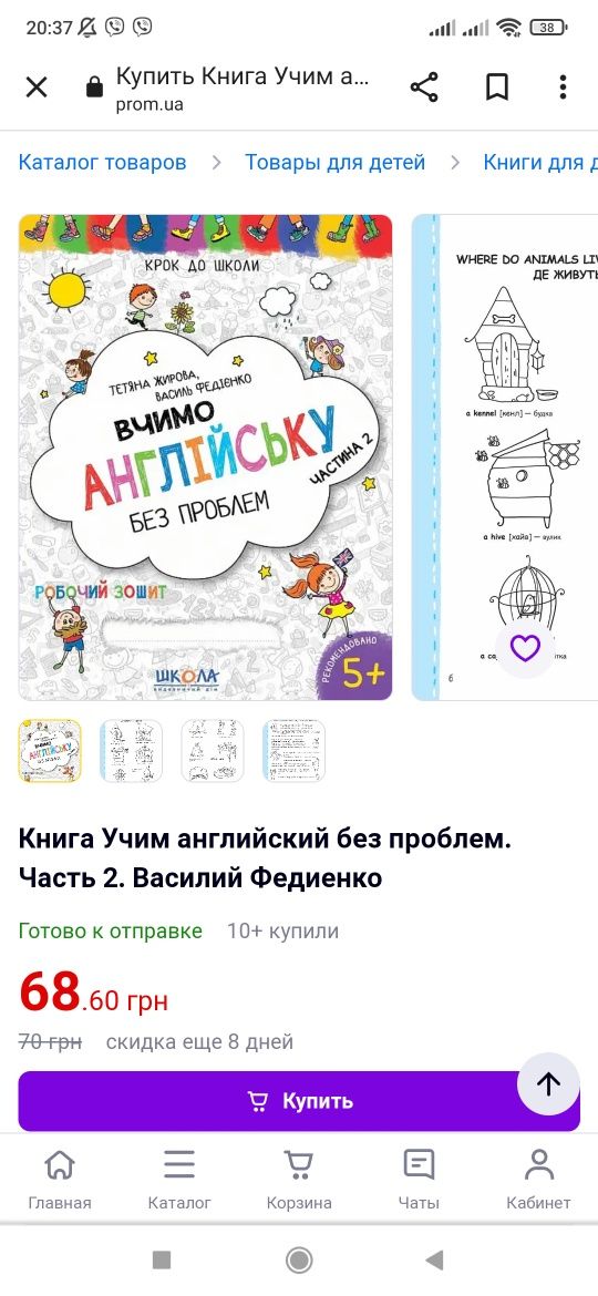 Книга учим английский без проблем,пособие,робочий зошит