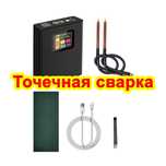 Оригинал! Точечная контактная сварка аккумулятор 18650 никелевая лента