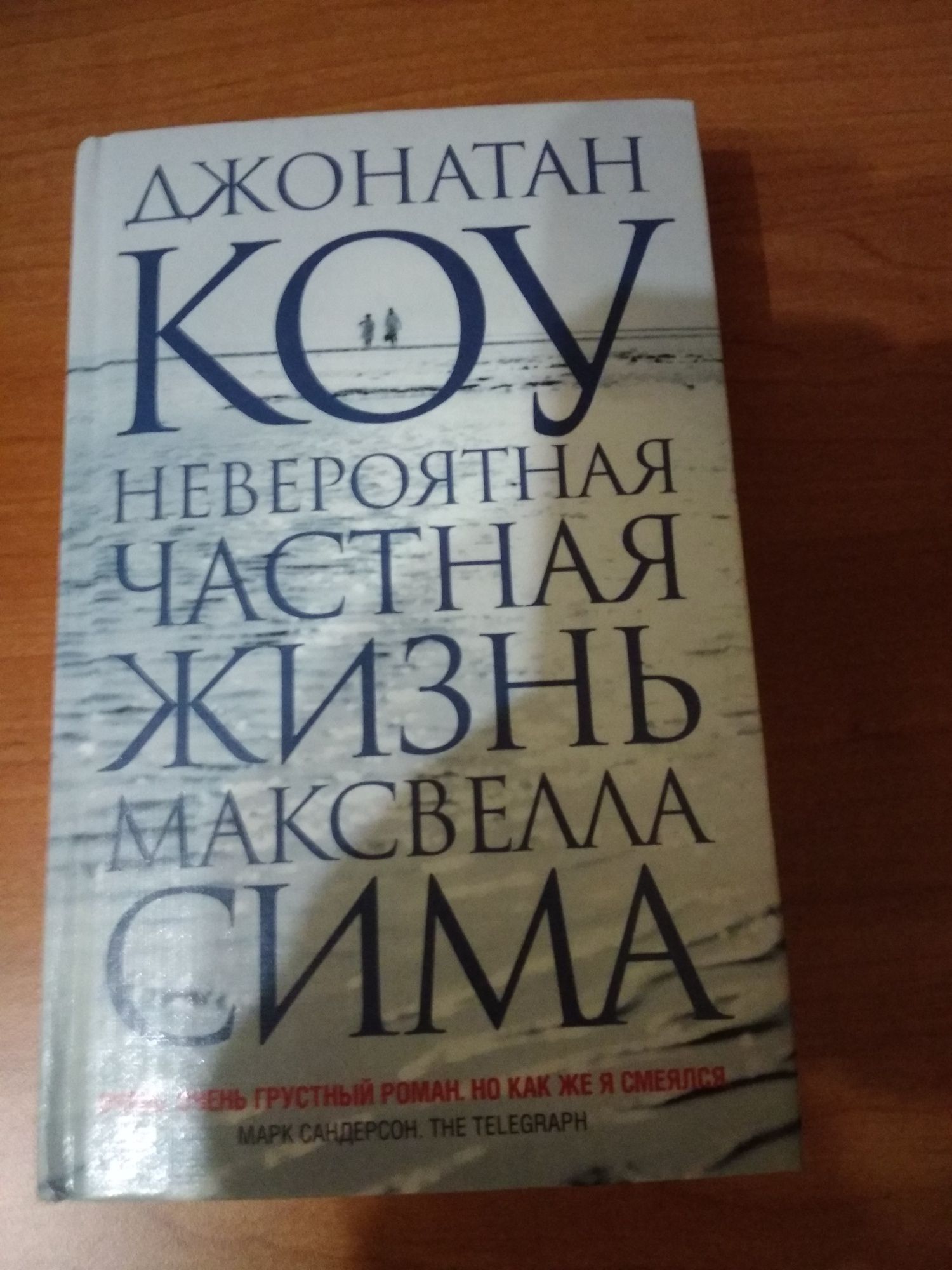 Продается книга Уилл Рэндалл "Остров бездельников".