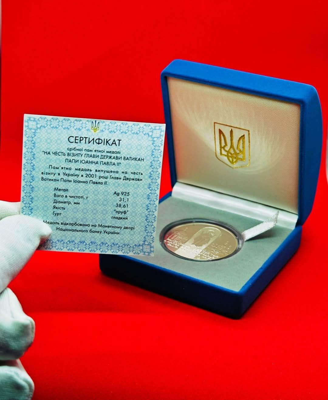 СРІБЛО "На честь візиту глави Ватикану Іоанна Павлаll до України. 1 Oz