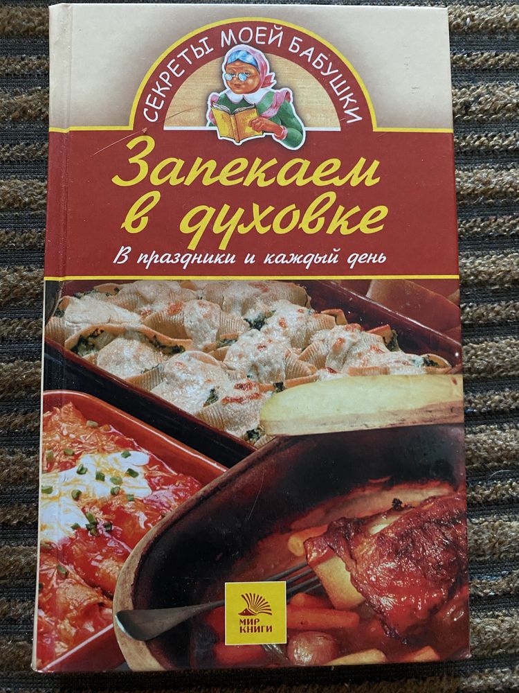 Книги о здоровом и вкусном питании