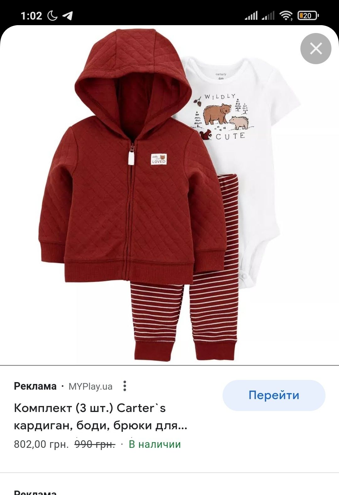 Комплект Carter's 3 шт. кардиган боди брюки/штаны,р.62-68 (3-5 мес)