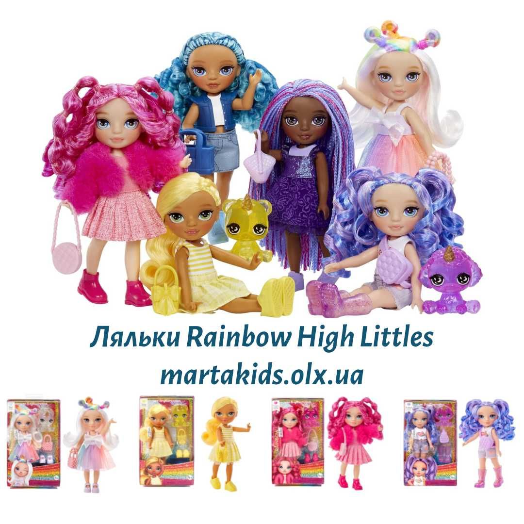 Лялька Rainbow High Littles Рейнбоу Хай 14 см