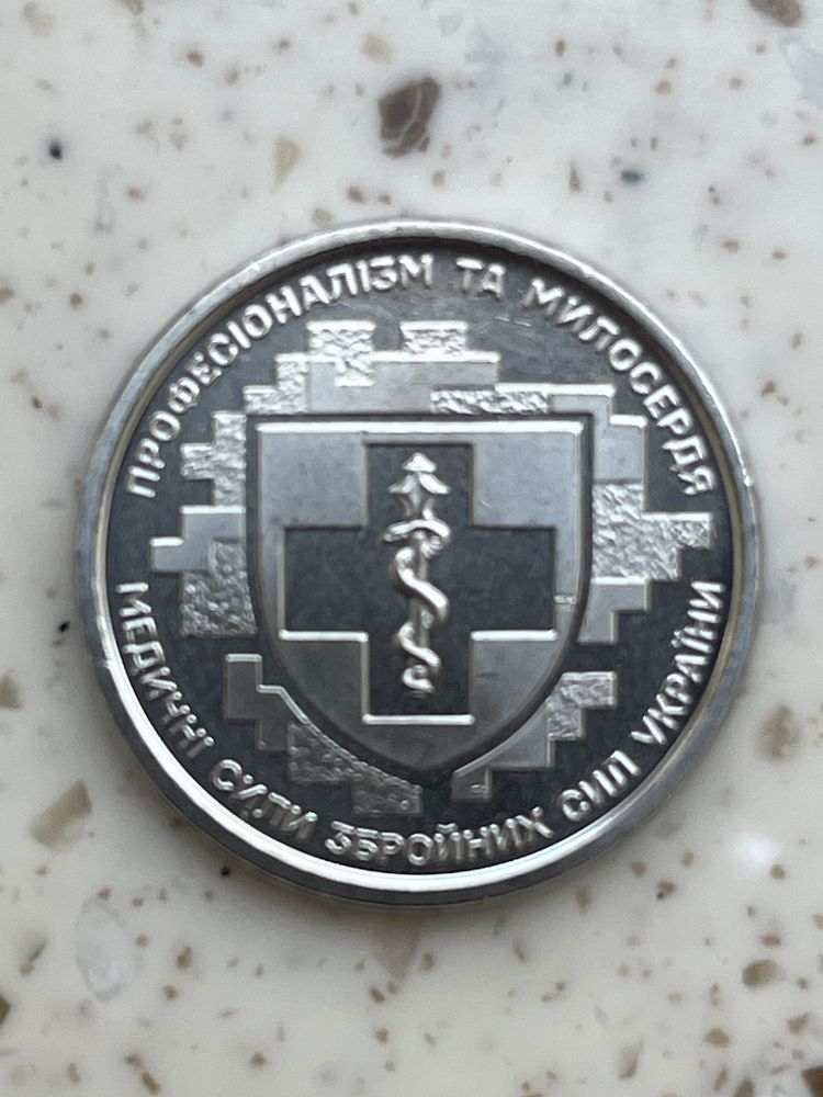 Монета 10 гривень
