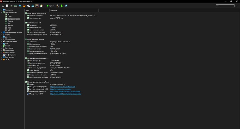 Комплект 6 Ядерный процессор + материнская плата
