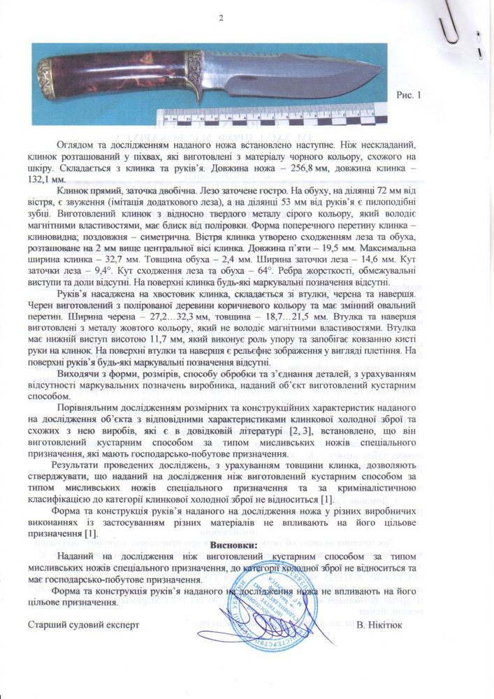 Бойовий та тактичний ніж нож ручної ручной роботи «Антитерор»