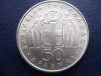 Stare monety 50 drachm 1970 Grecja srebro