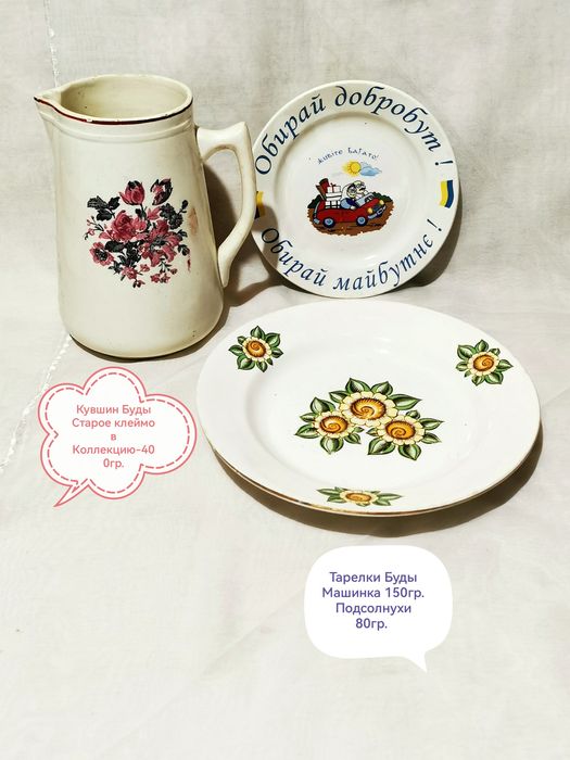 Посуда, блюдца, тарелки, чашки и т. по.