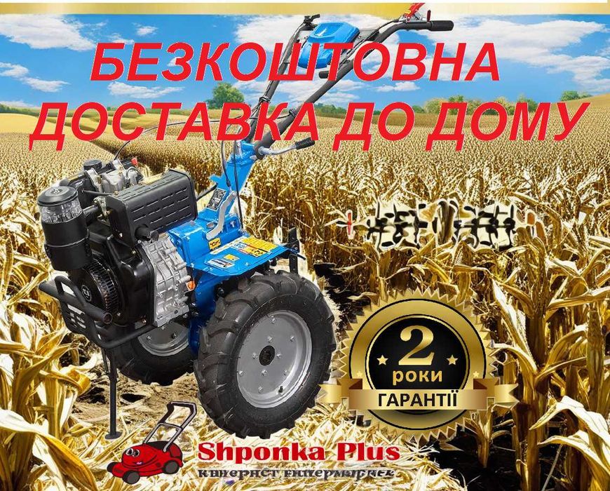 МОТОБЛОК ДИЗЕЛЬНИЙ 12 КЕНТАВР МБ 2012Д безкоштовна доставка до дому!!!