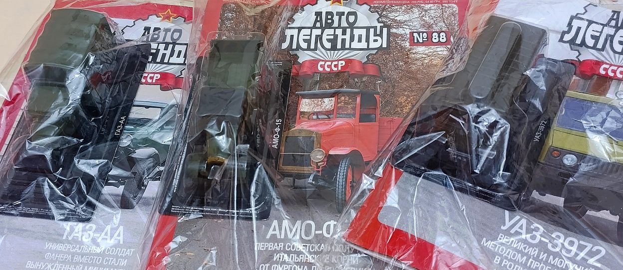 АВТОЛЕГЕНДЫ: модели военных машин СССР. Деагостини DeAgostini. 1:43.