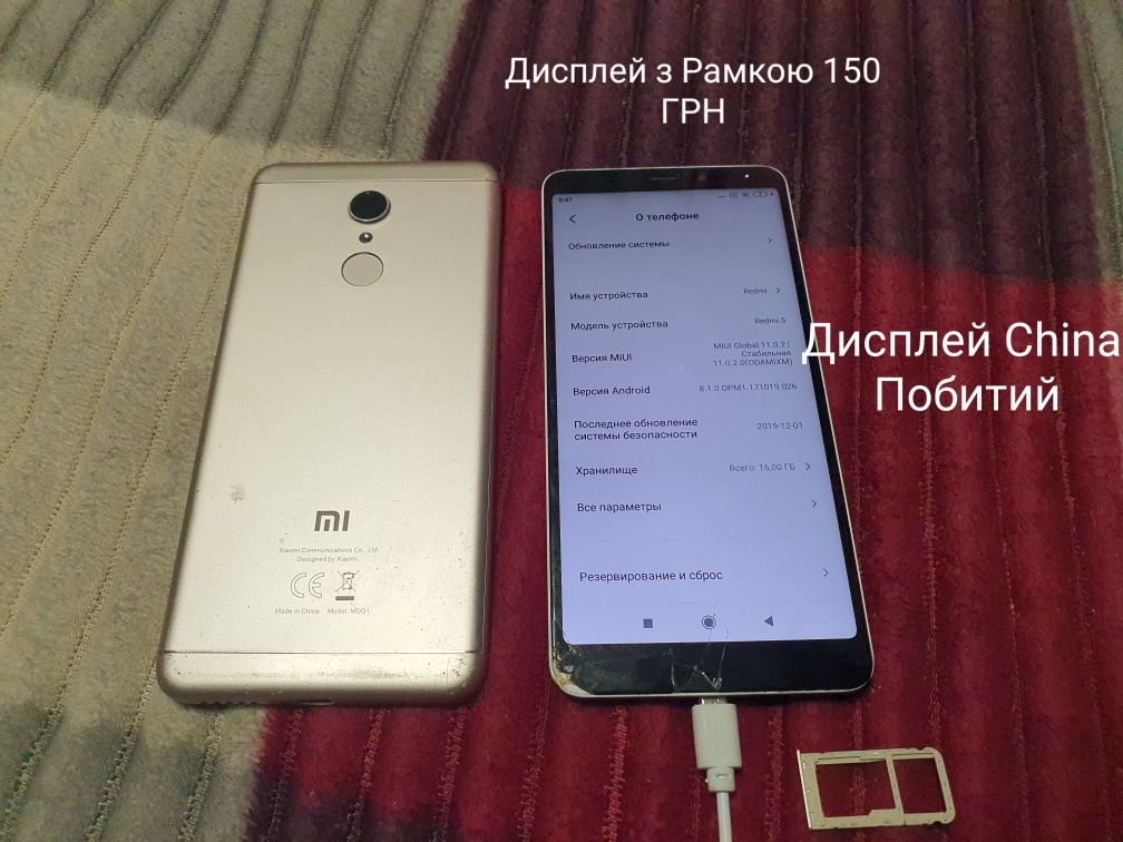 Xiaomi Redmi 5 на запчастини Розборка