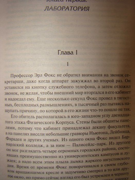 Митчелл Уилсон - Живи с молнией. НОВЫЙ перевод