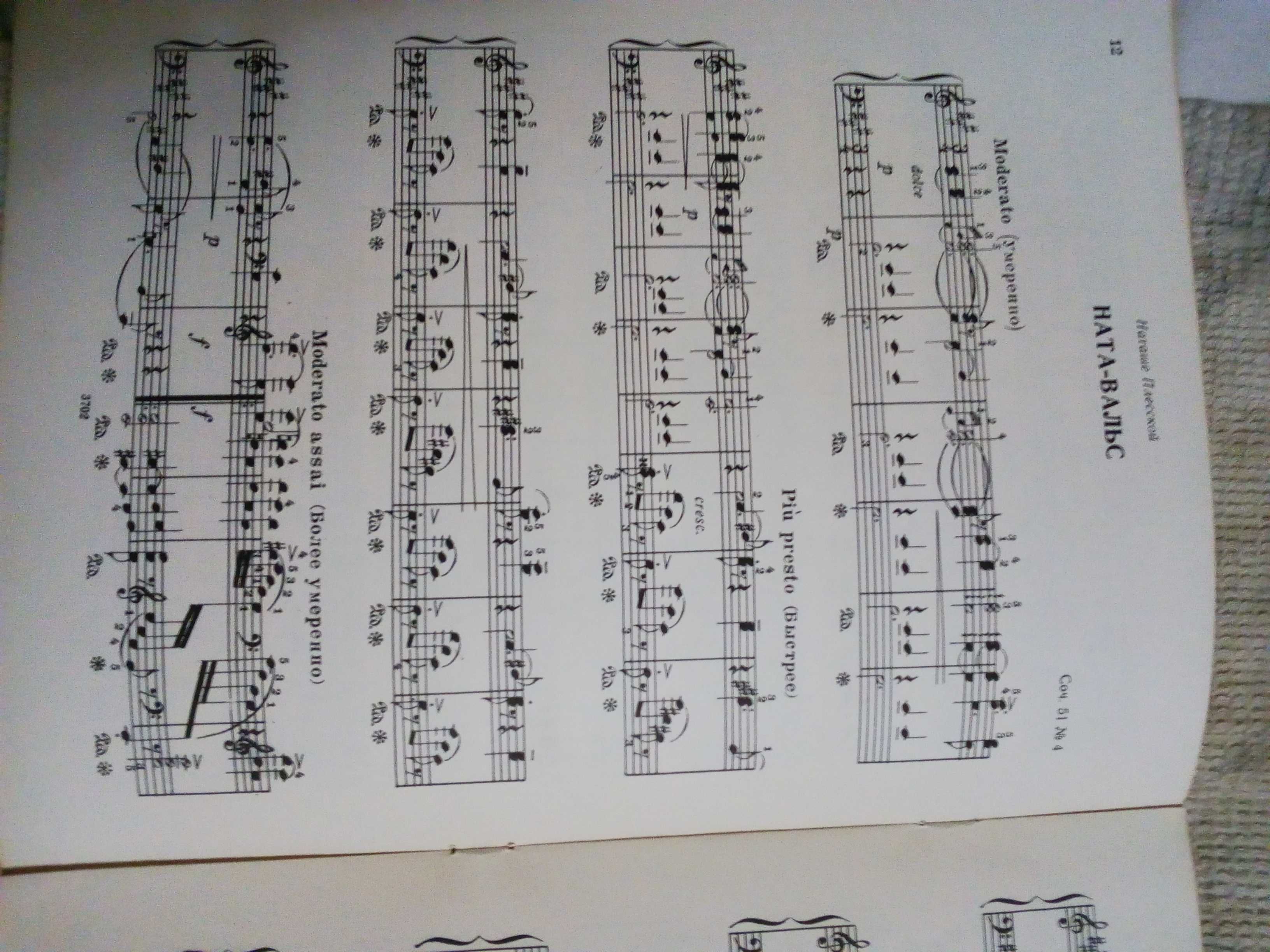 Ноты. П. Чайковский. . Для фортепиано.. 1970 год.