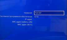 Ігровий акаунт Sony Playstation4 з топ-іграми