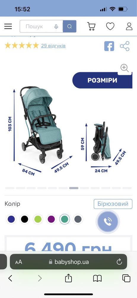 Прогулянкова коляска Chicco Trolley Me