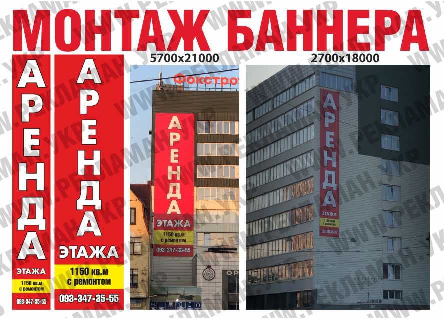 Друк банера. Друк на банері. УФ- Друк банерів. Наклейки оракал Житомир