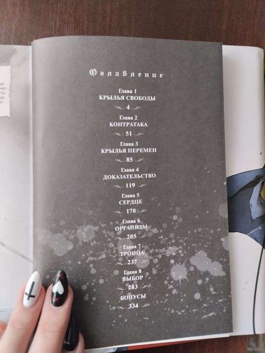 Манга: Тёмный Дворецкий 1 и 2 Том