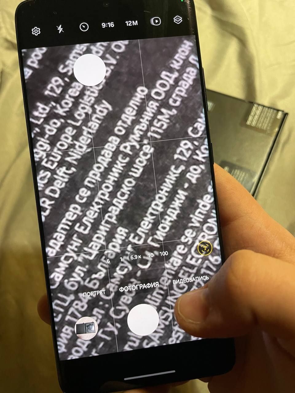 Samsung S21 Ultra идеал