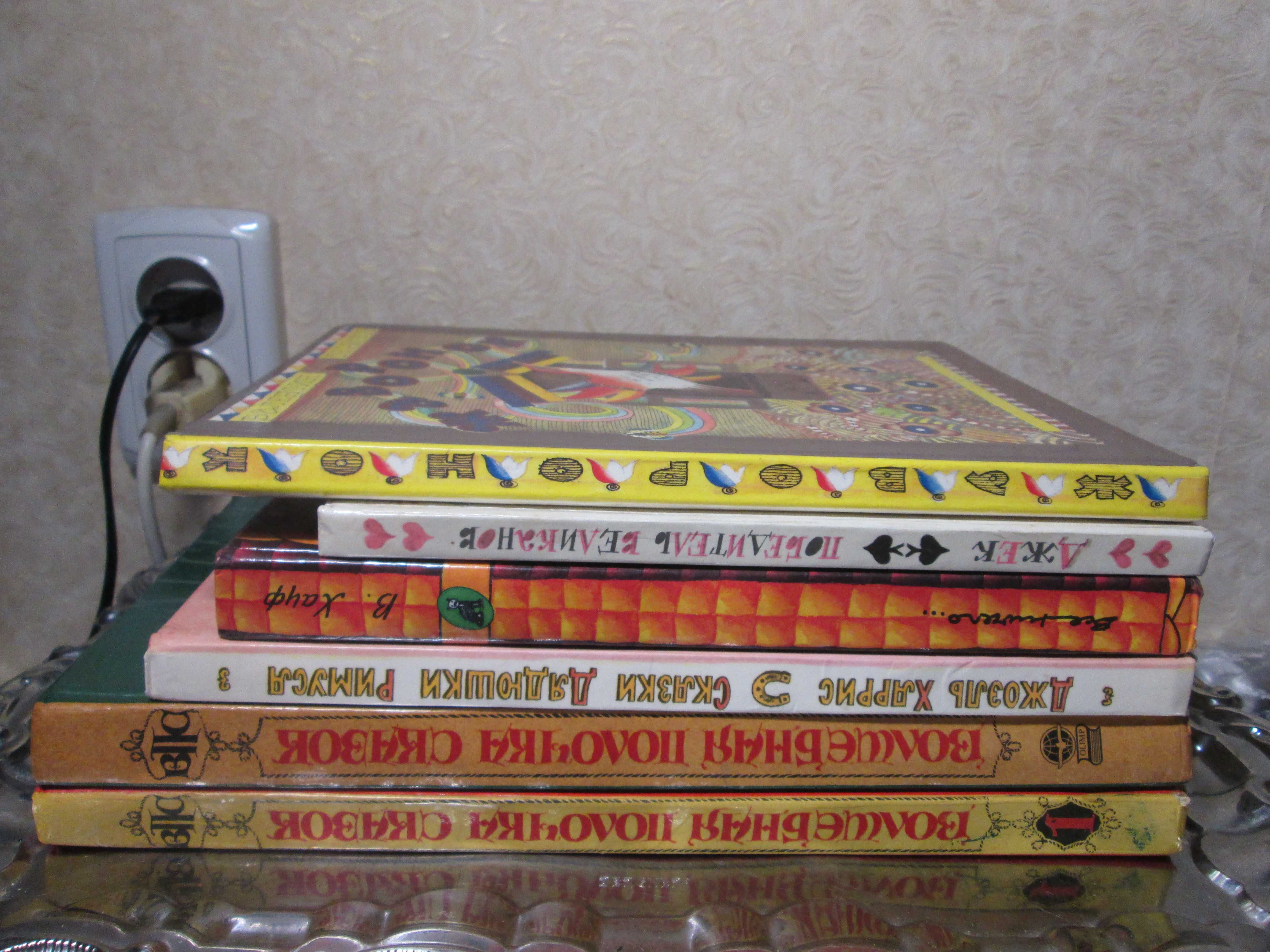 Книги детские сказки стихи