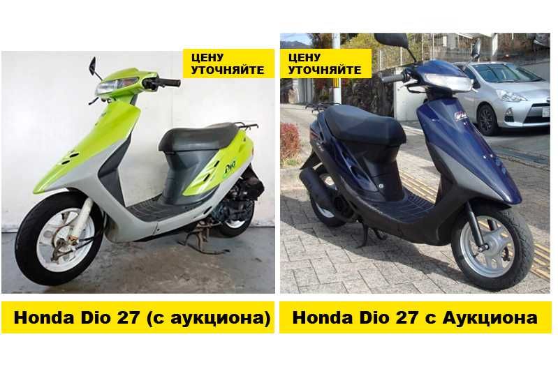 Мопед Скутер Honda Dio ZZf только из Японии! БОЛЬШОЙ ВЫБОР! Кредит!