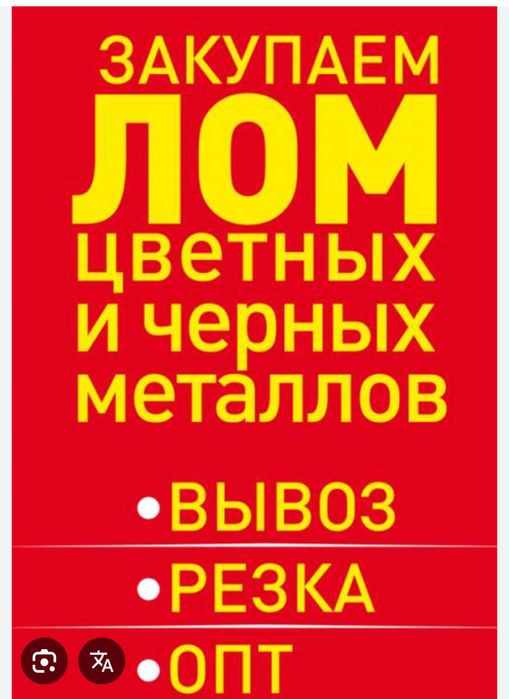 Покупаем Лом Стружку Цветные Металы