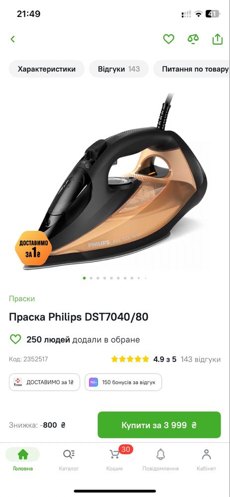 Продам свою бытовую технику, новая!