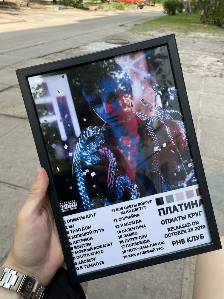 Картина | Постеры Альбомов BANDANA + другие