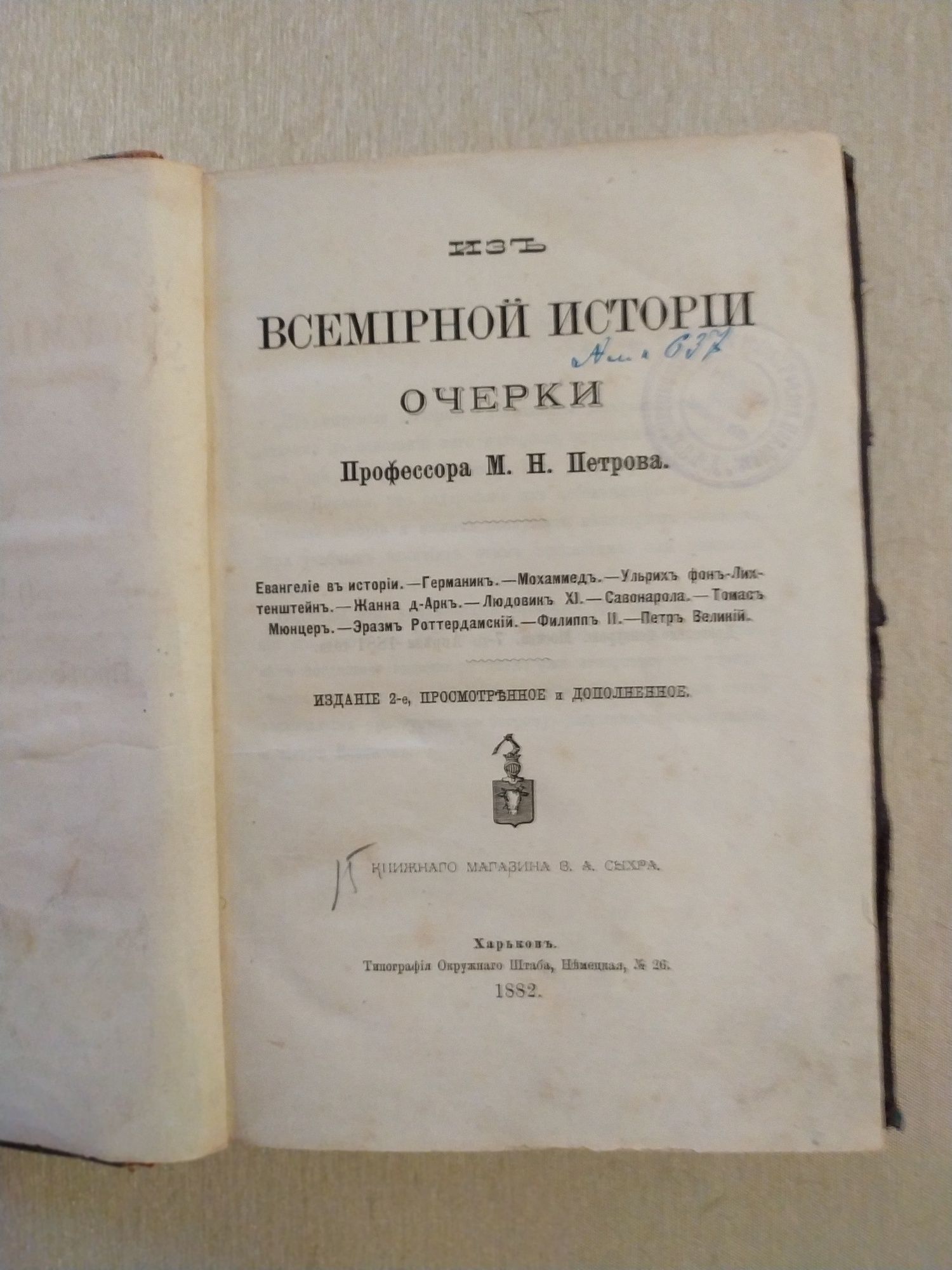 Продаю книги из личной библиотеки