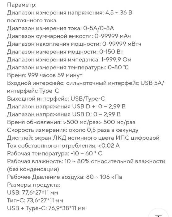 USB tester ЮСБ тестер ёмкости аккумуляторов Амперметр вольтметр