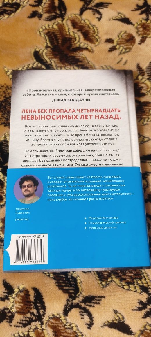 Продам новую книгу