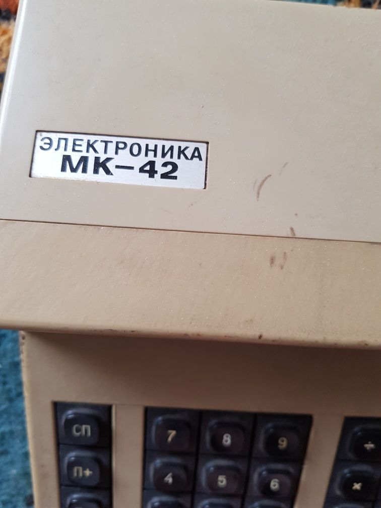 Калькулятор СССР