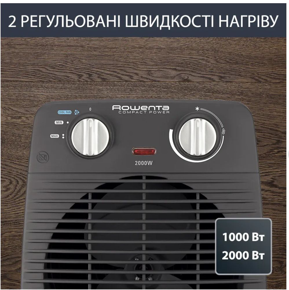 Обігрівач Rowenta Compact Power