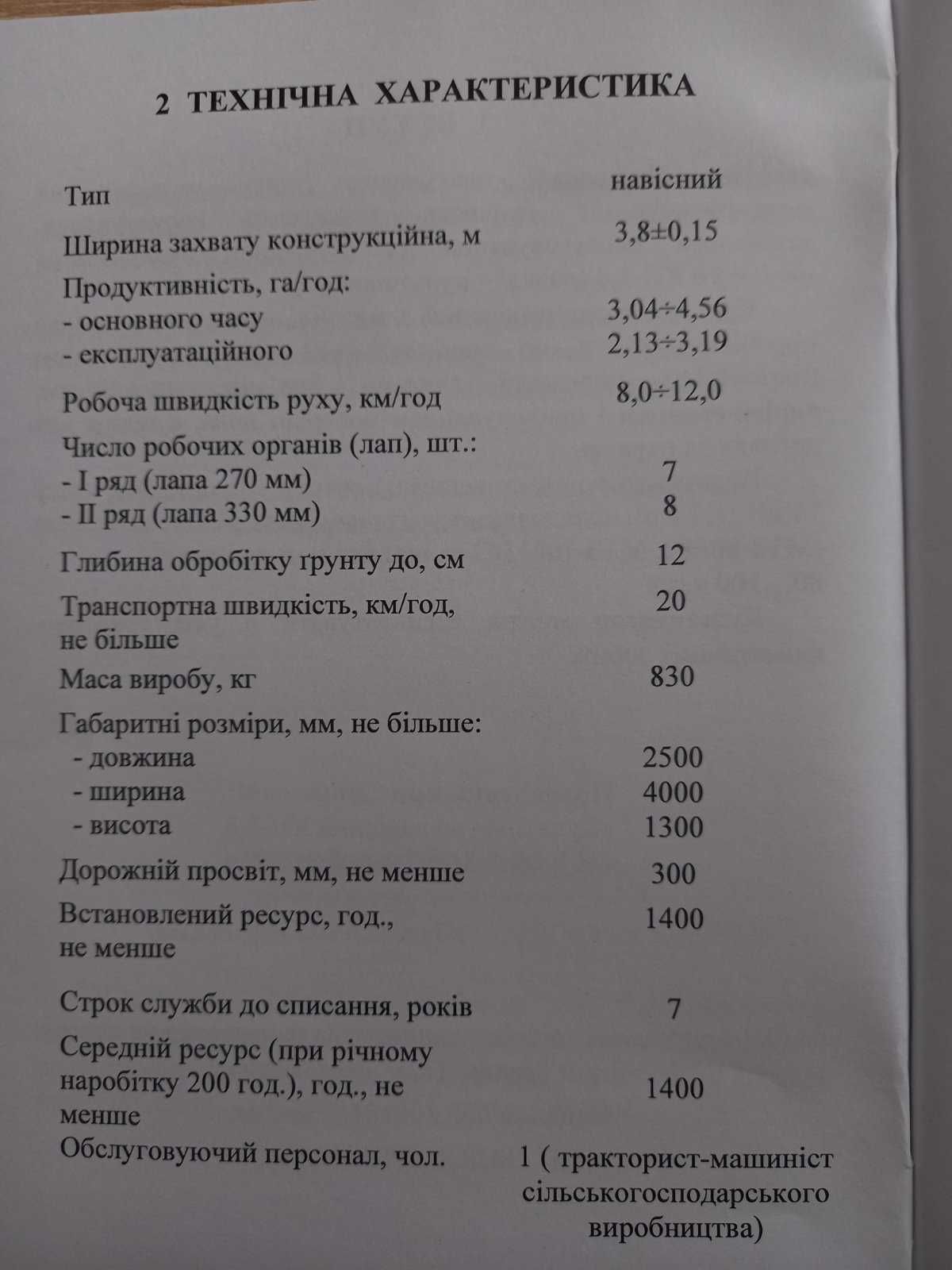 Культиватор навісний КН - 3,8