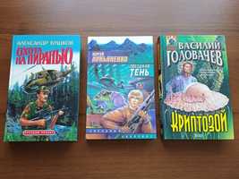 За все!Книги.Фантастика.Криптозой.Головачев.Бушков.Лукьяненко.Звездная